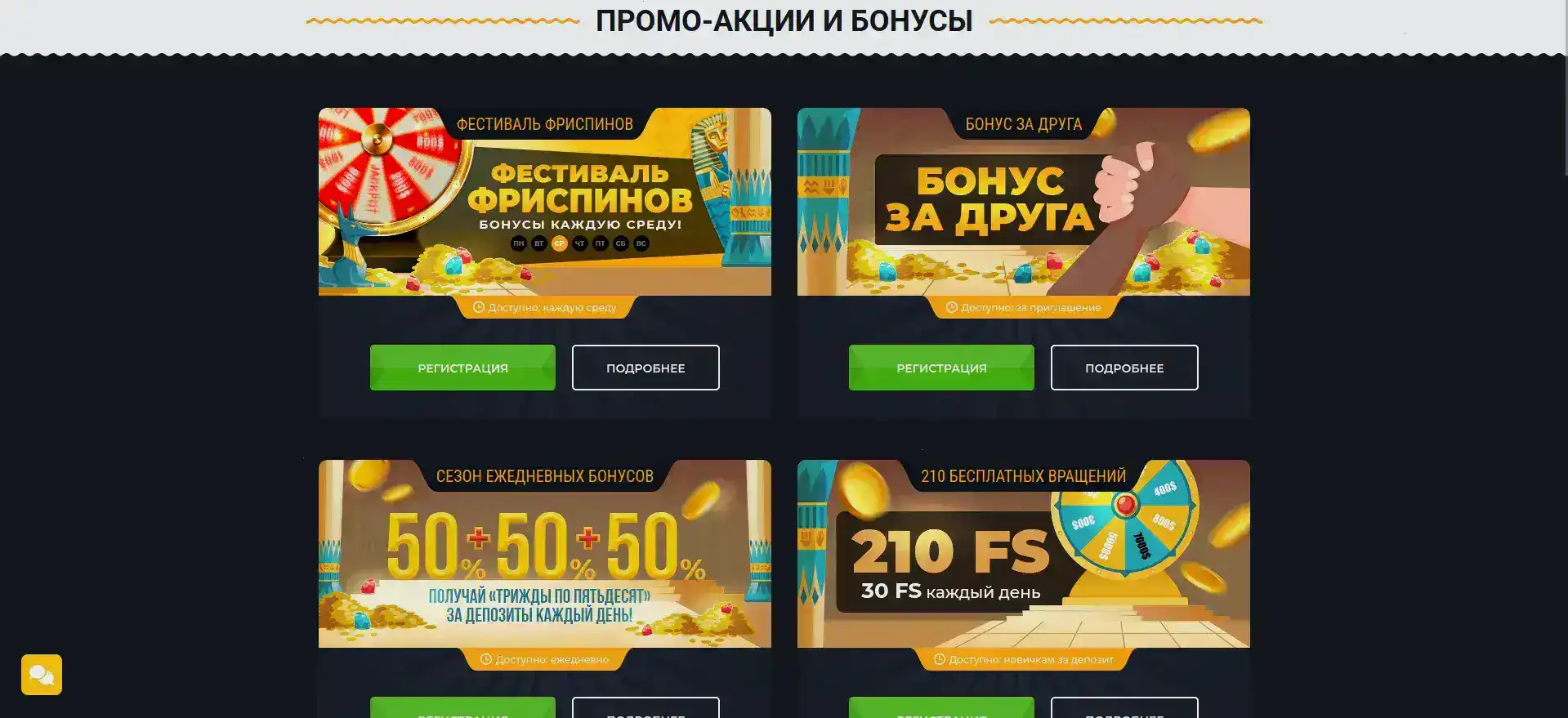 Дрип казино регистрация и бонусы